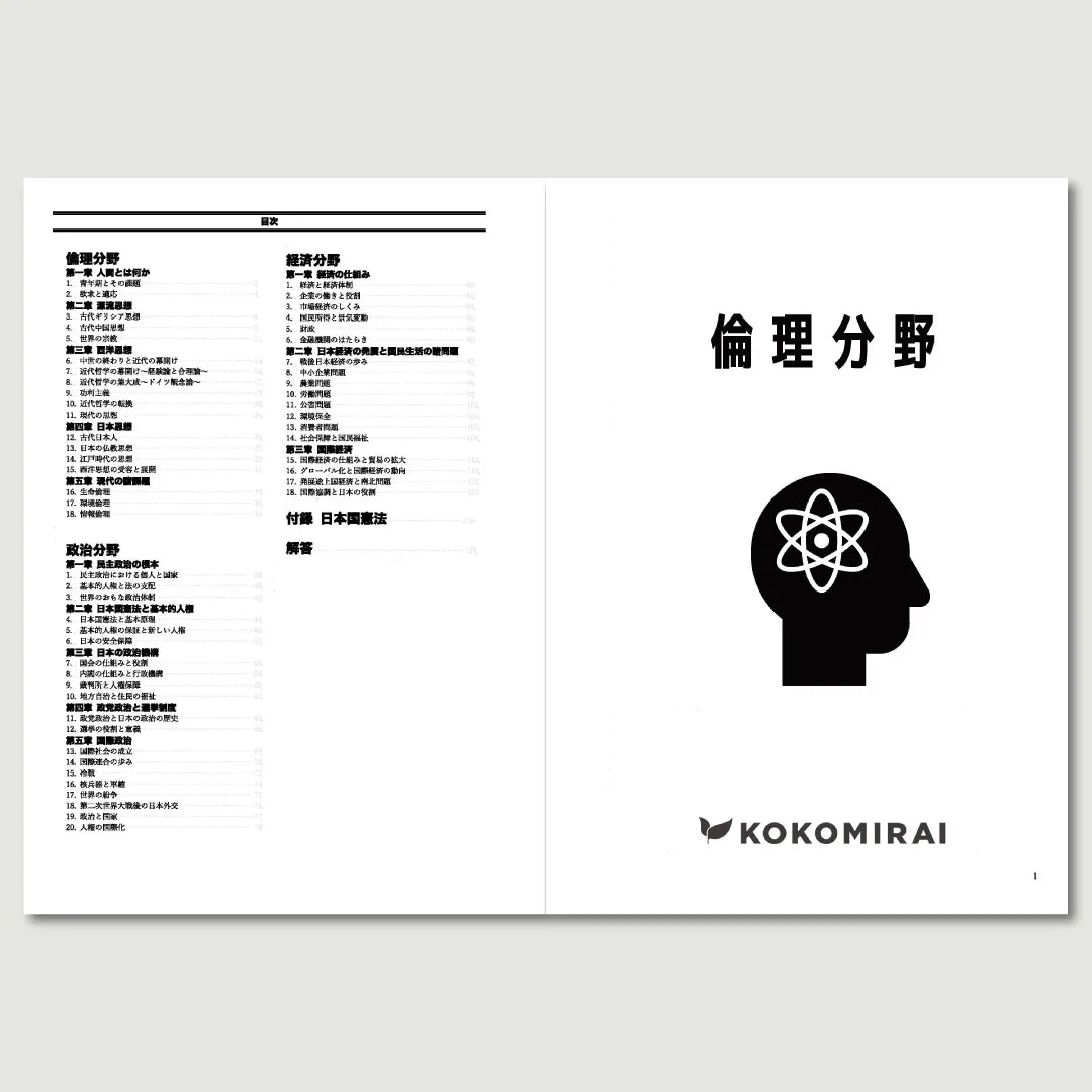 公共
