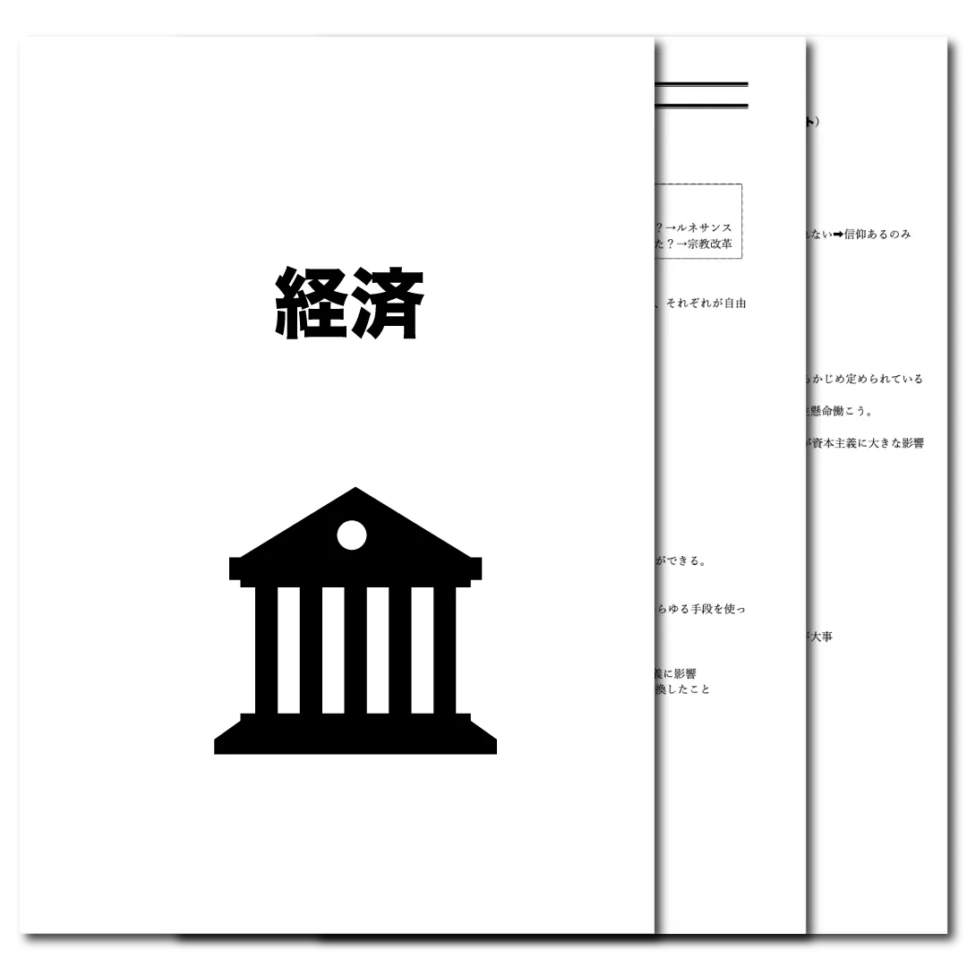 経済 データ版