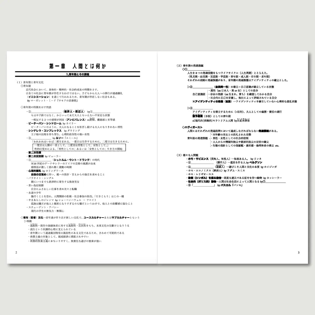 公共