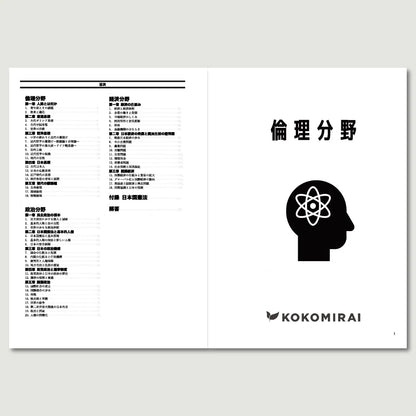 公共