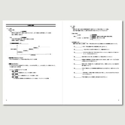 公共