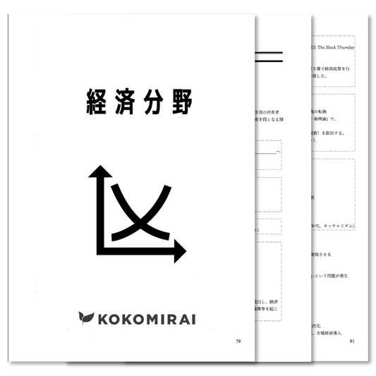 公共　データ版　【経済分野】